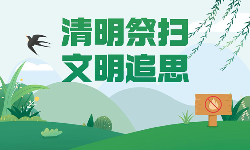 230222 嚴防森林火災守護平安清明 (1).jpg