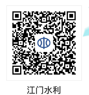 “江門水利”南方號(hào)1.png