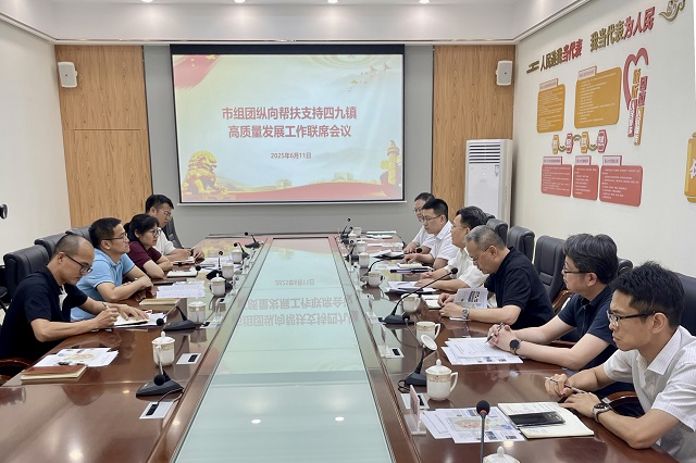 市醫保局組團縱向幫扶工作聯席會議召開共謀鄉村振興新篇章