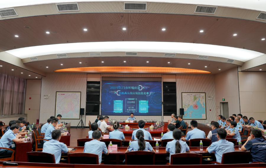 江門市舉辦2025年環境應急大練兵實戰應用技能競賽