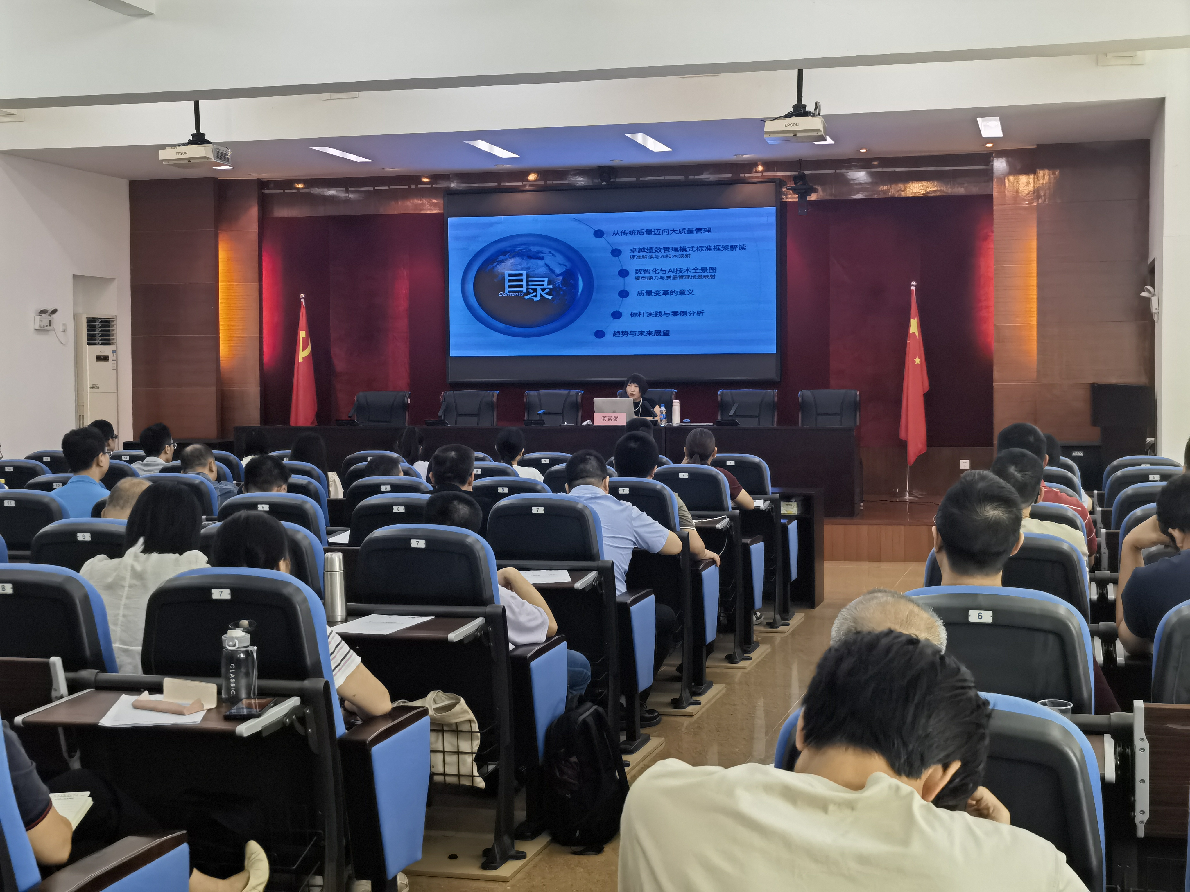 市市場監(jiān)管局舉辦企業(yè)首席質(zhì)量官質(zhì)量管理能力提升培訓班