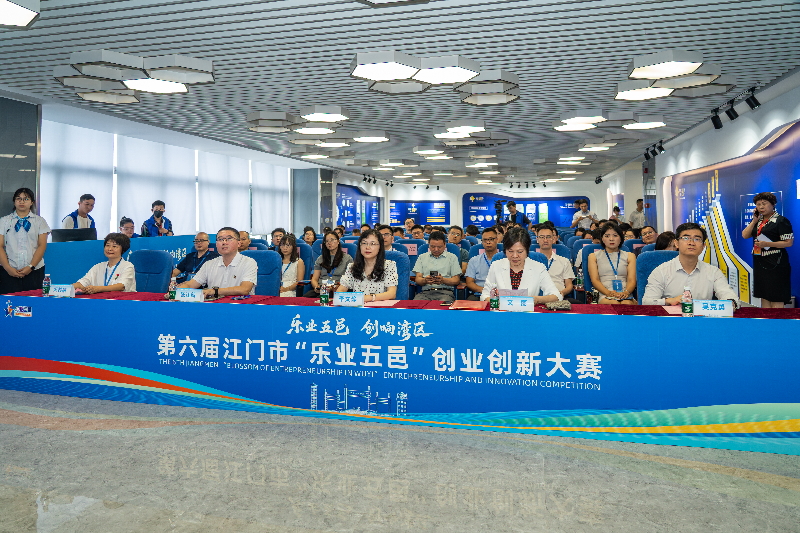 樂業五邑啟新章創響灣區啟新局第六屆江門市“樂業五邑”創業創新大賽正式啟動
