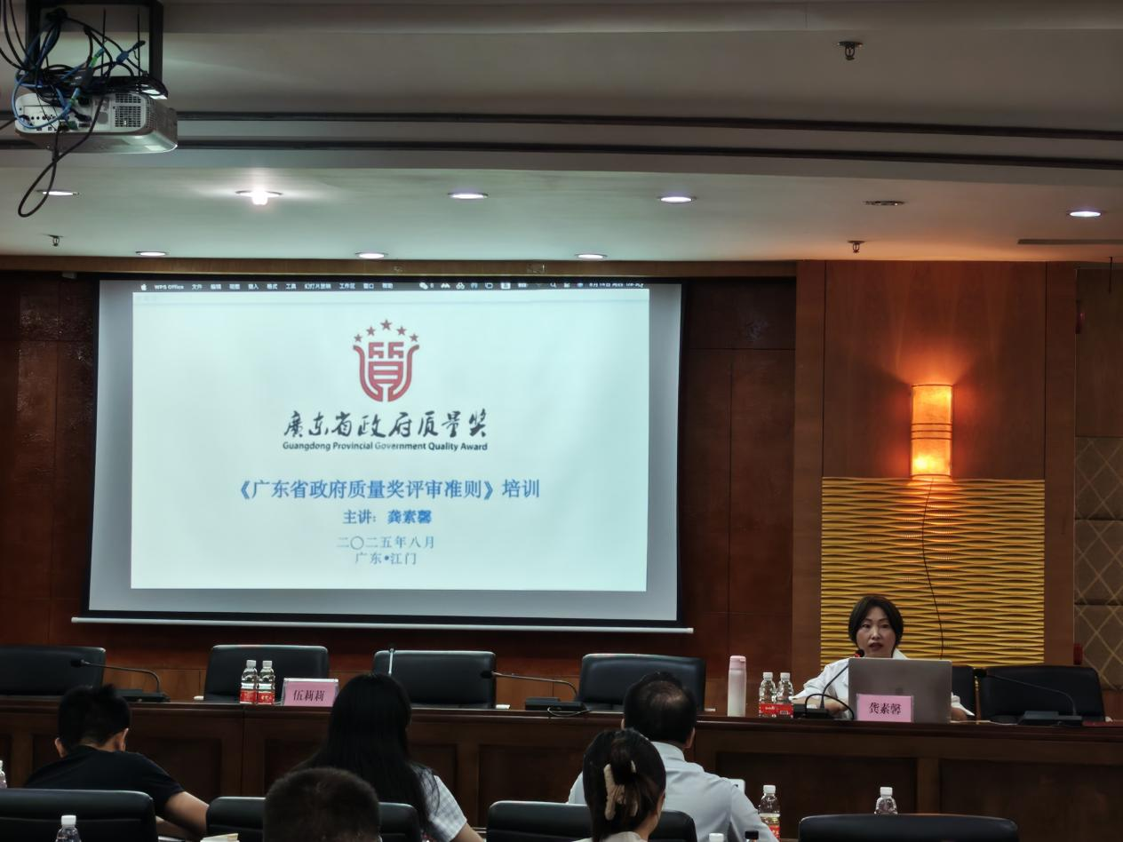 共筑質(zhì)量長城：市市場監(jiān)管局成功舉辦質(zhì)量工作專家能力培訓班與企業(yè)卓越質(zhì)量管理培訓班