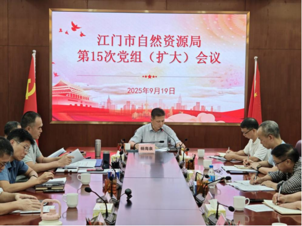 250925傳達學習習近平總書記重要指示精神 總結深入貫徹中央八項規定精神學習教育 (1).png